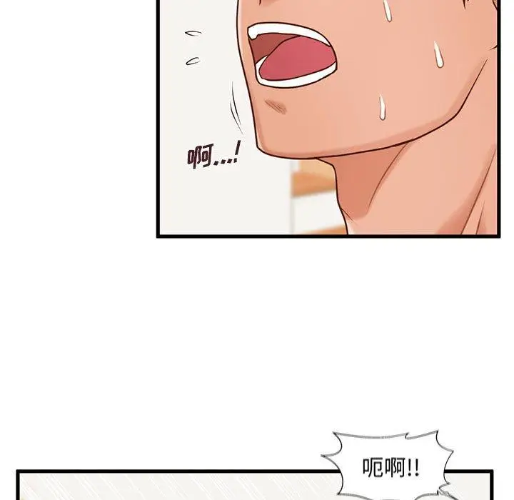 漫画《甜蜜合租》第14话第83张图