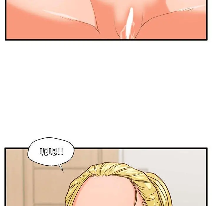 漫画《甜蜜合租》第14话第86张图