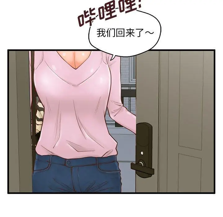 漫画《甜蜜合租》第15话第15张图