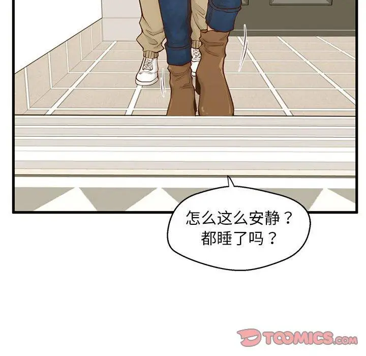 漫画《甜蜜合租》第15话第18张图