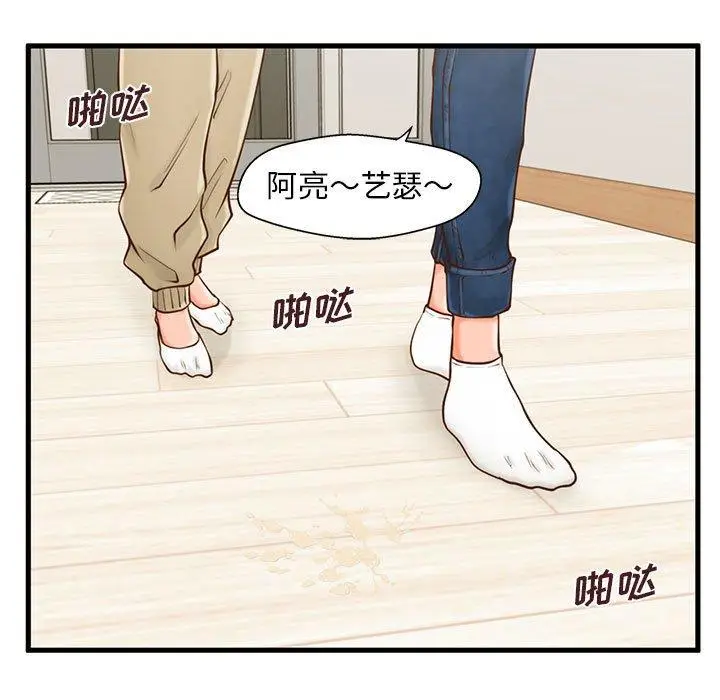 漫画《甜蜜合租》第15话第19张图