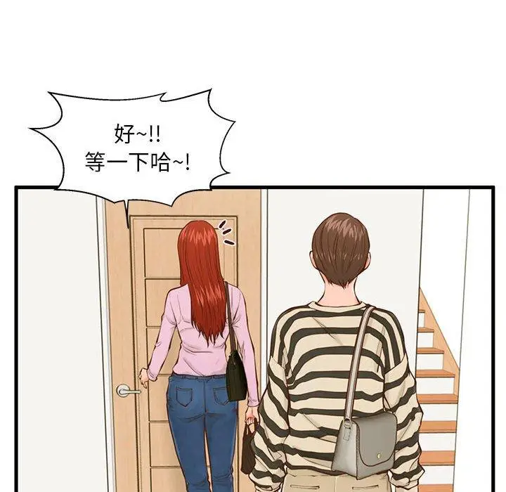 漫画《甜蜜合租》第15话第20张图
