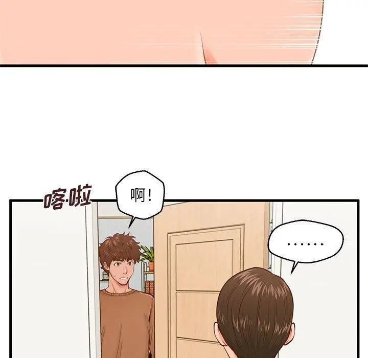 漫画《甜蜜合租》第15话第27张图