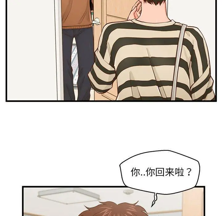 漫画《甜蜜合租》第15话第28张图