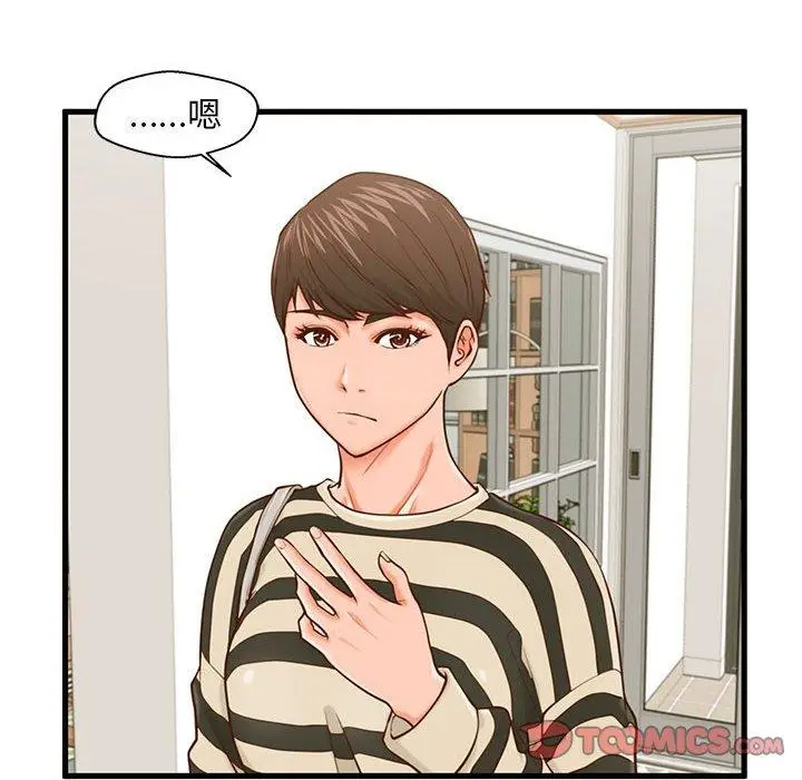 漫画《甜蜜合租》第15话第30张图