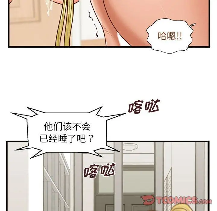 漫画《甜蜜合租》第15话第6张图