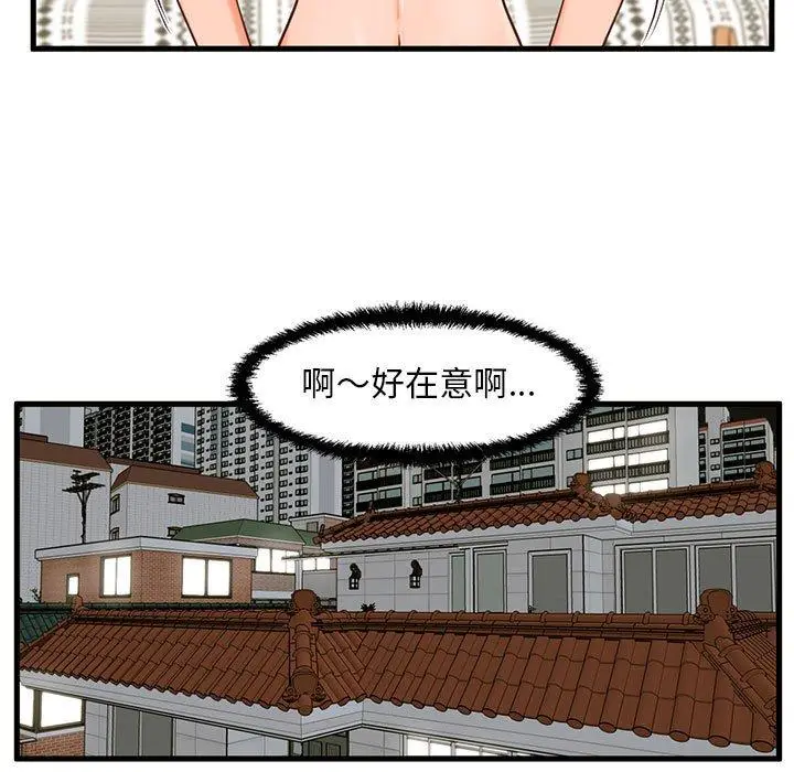 漫画《甜蜜合租》第15话第63张图