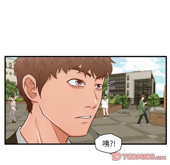 漫画《甜蜜合租》第15话第70张图