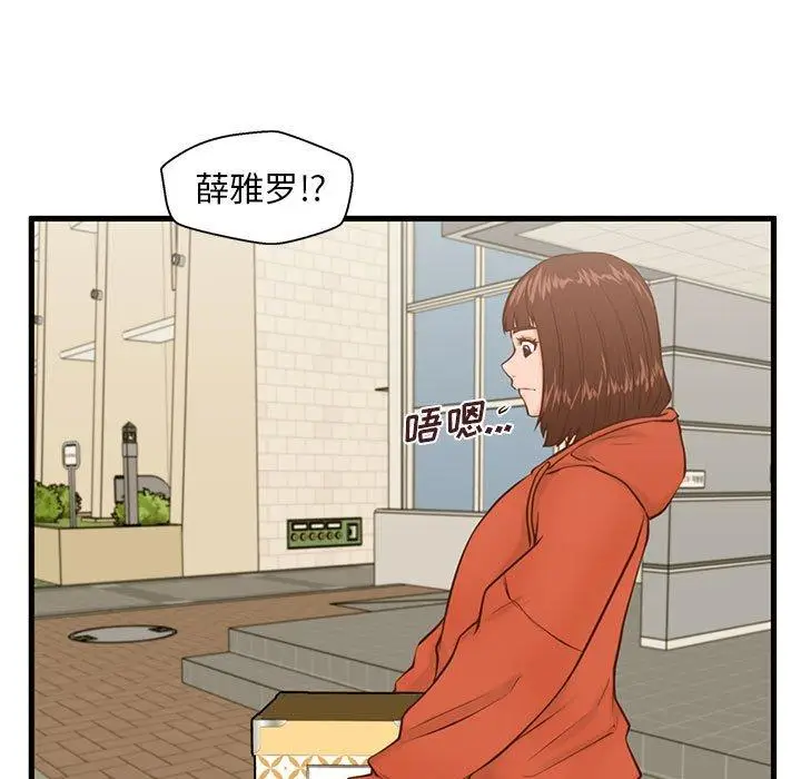 漫画《甜蜜合租》第15话第71张图