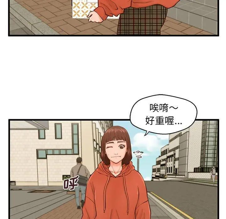 漫画《甜蜜合租》第15话第72张图