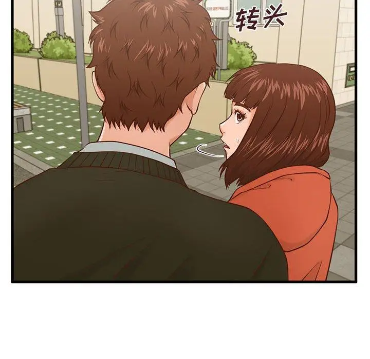 漫画《甜蜜合租》第15话第75张图