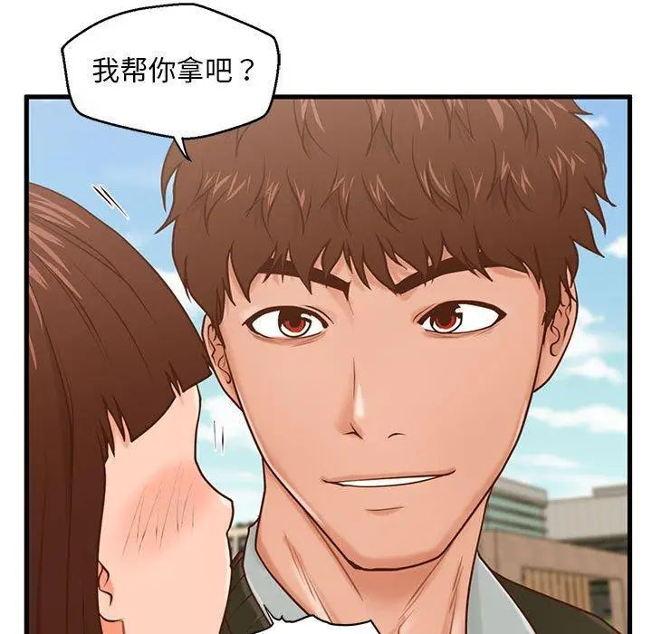 漫画《甜蜜合租》第15话第76张图