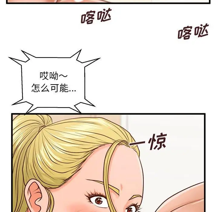 漫画《甜蜜合租》第15话第8张图