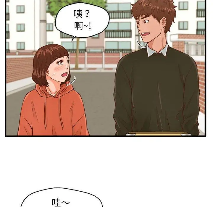 漫画《甜蜜合租》第15话第88张图
