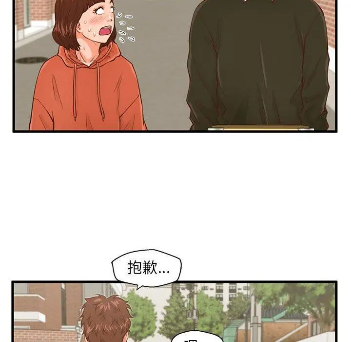 漫画《甜蜜合租》第15话第93张图