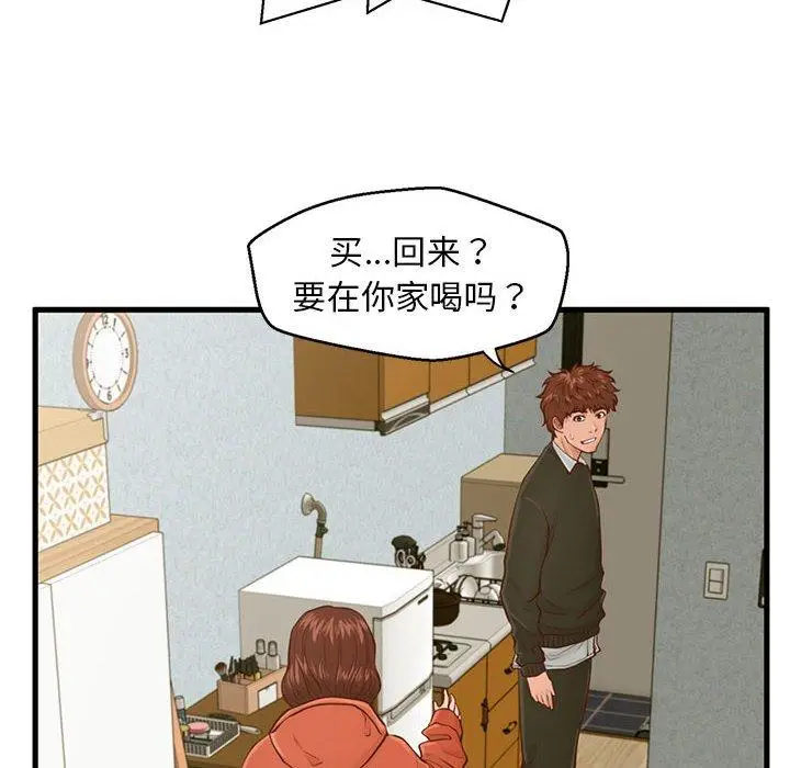 漫画《甜蜜合租》第16话第10张图