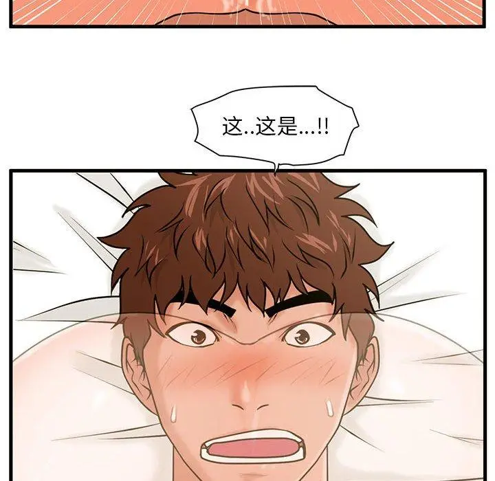 漫画《甜蜜合租》第16话第112张图