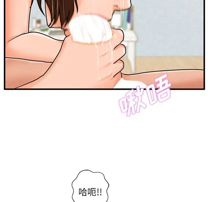 漫画《甜蜜合租》第16话第114张图