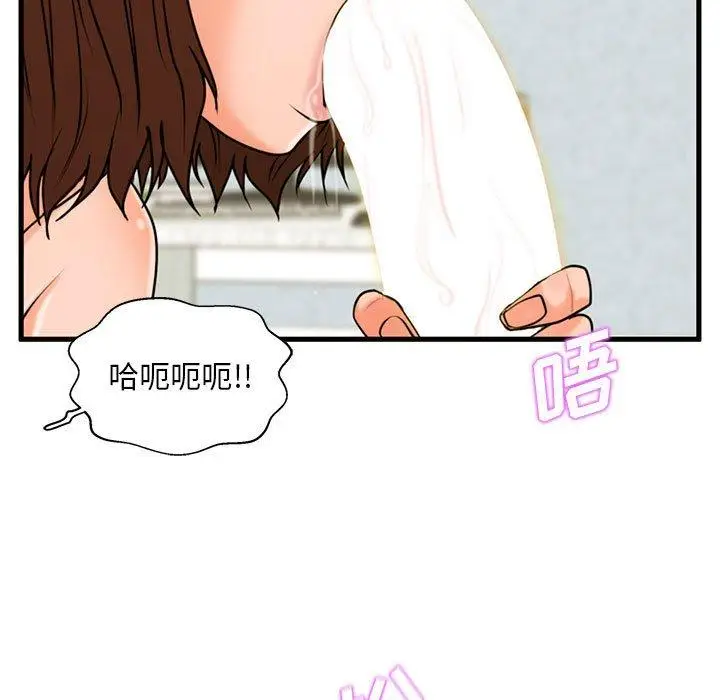 漫画《甜蜜合租》第16话第117张图