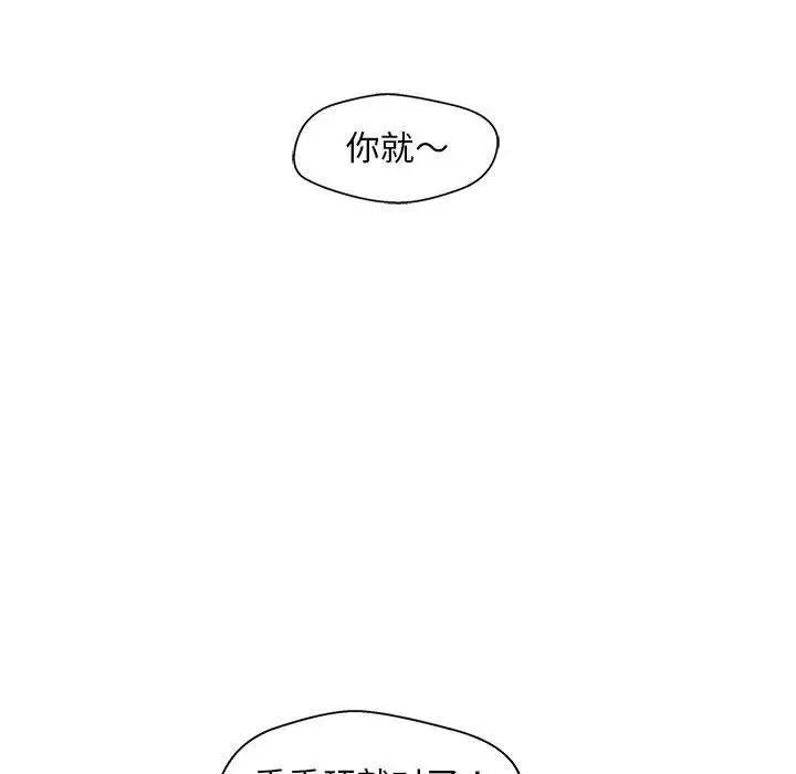 漫画《甜蜜合租》第16话第122张图