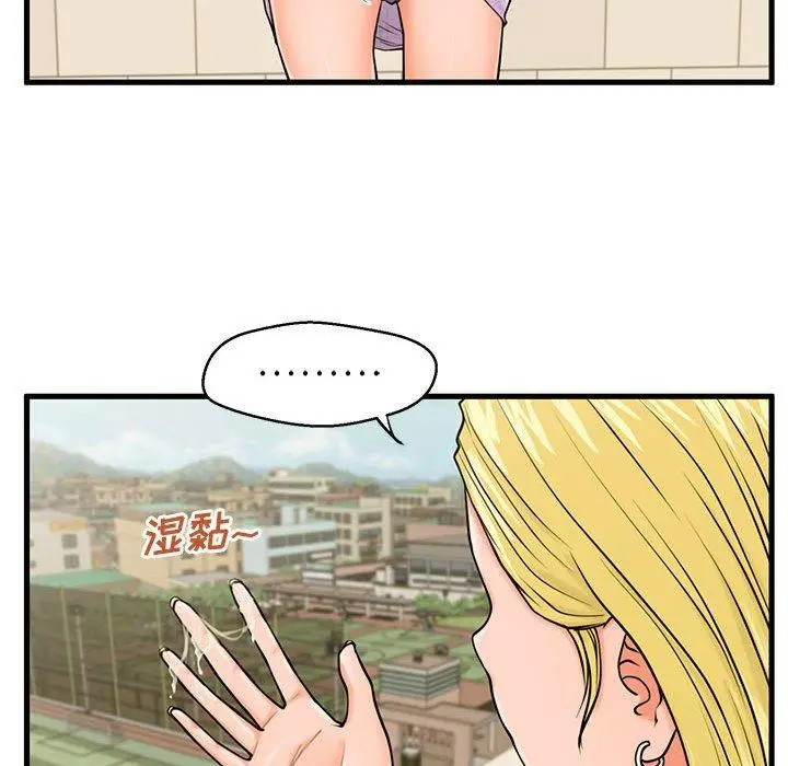 漫画《甜蜜合租》第16话第22张图