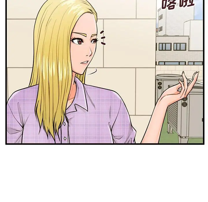 漫画《甜蜜合租》第16话第25张图