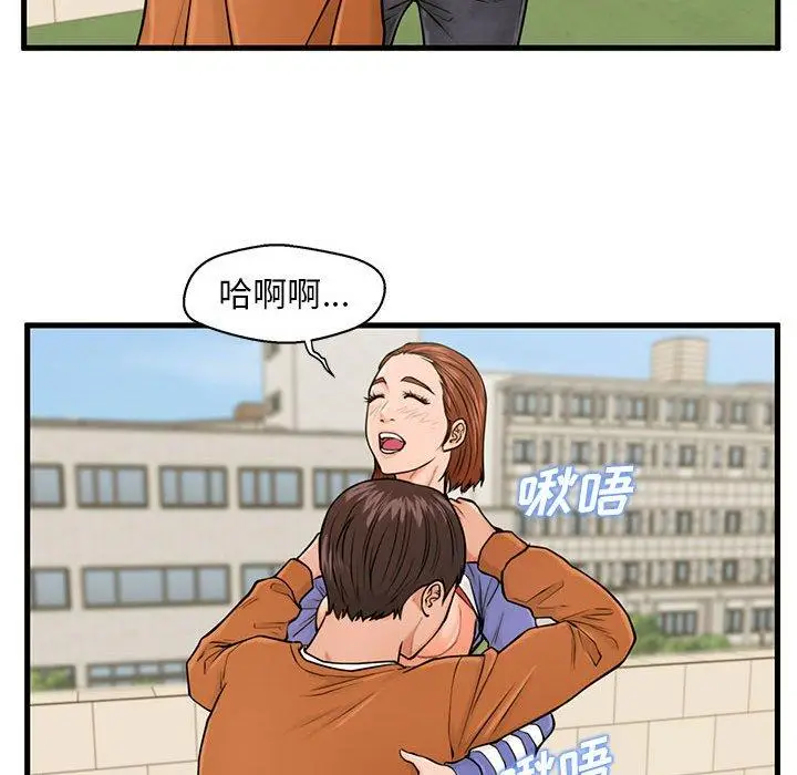 漫画《甜蜜合租》第16话第29张图