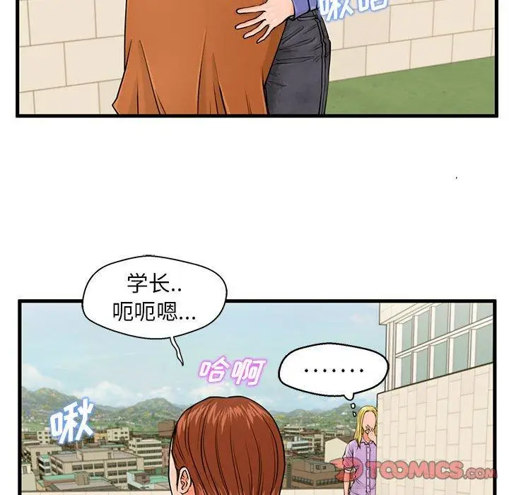 漫画《甜蜜合租》第16话第30张图