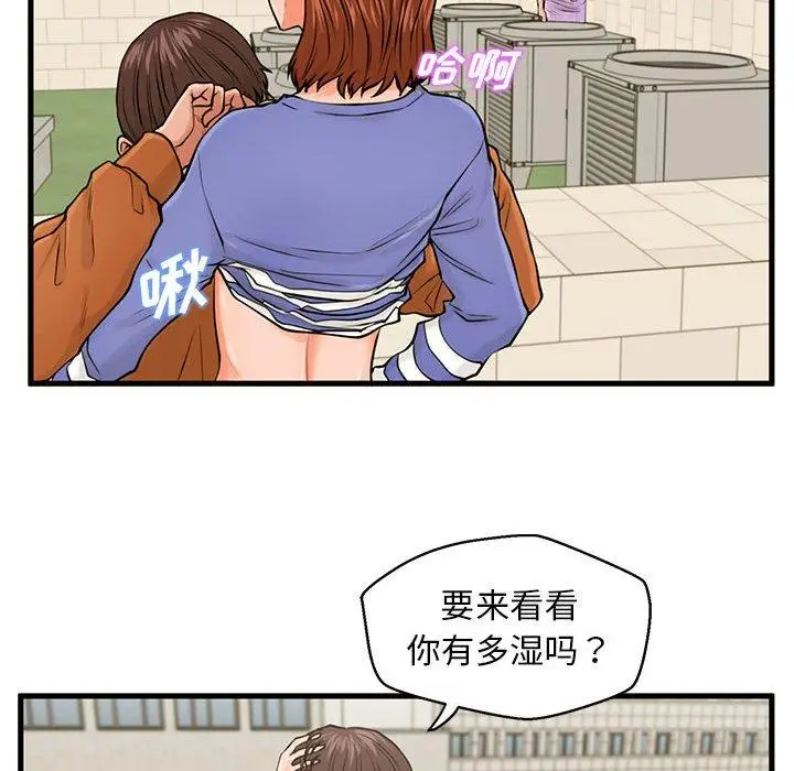 漫画《甜蜜合租》第16话第31张图