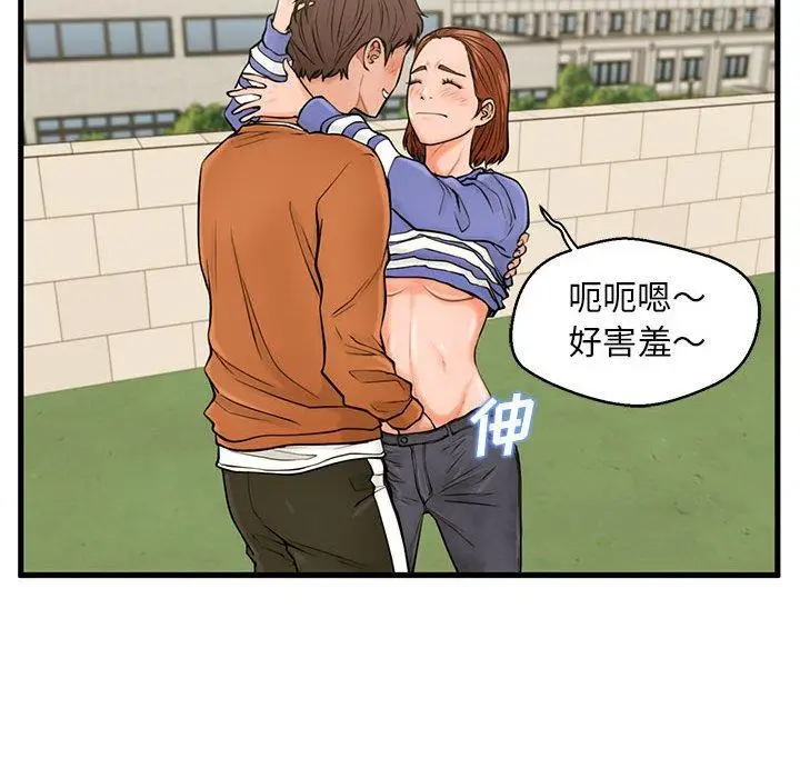 漫画《甜蜜合租》第16话第32张图