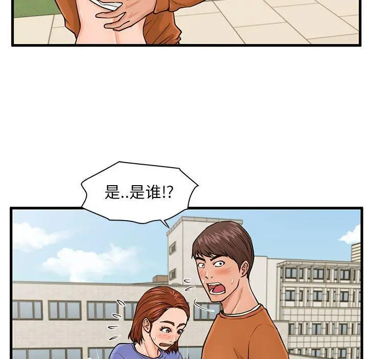 漫画《甜蜜合租》第16话第34张图