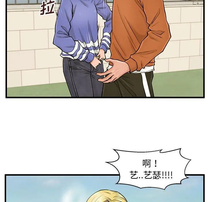 漫画《甜蜜合租》第16话第35张图