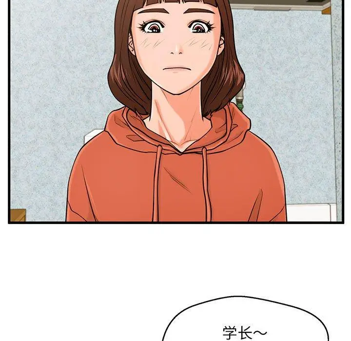 漫画《甜蜜合租》第16话第62张图