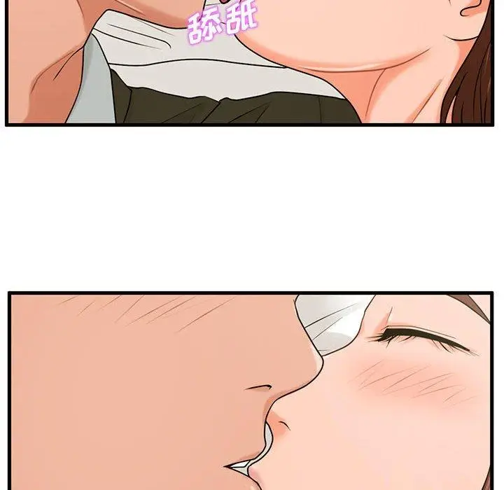 漫画《甜蜜合租》第16话第73张图