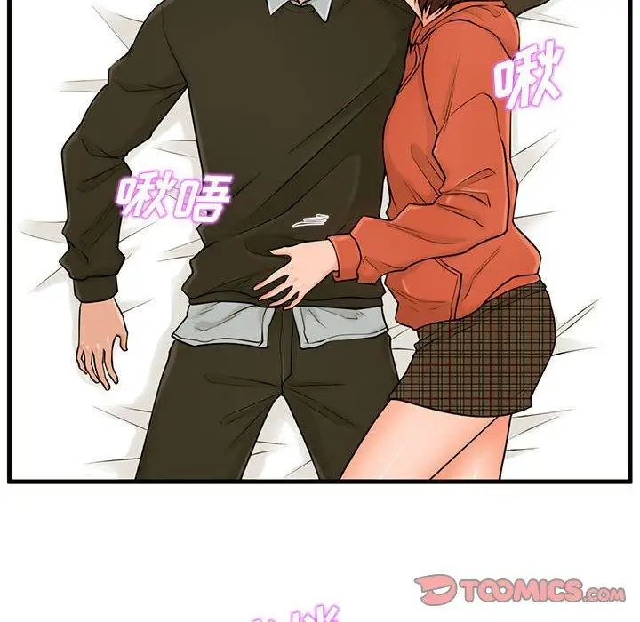漫画《甜蜜合租》第16话第75张图