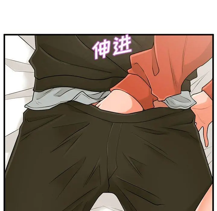 漫画《甜蜜合租》第16话第77张图