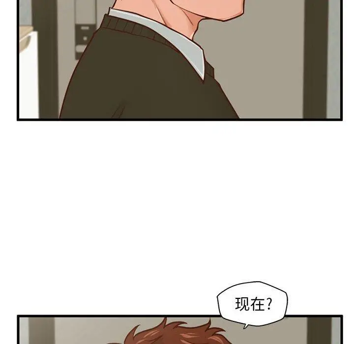 漫画《甜蜜合租》第16话第8张图