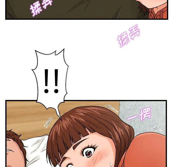 漫画《甜蜜合租》第16话第82张图