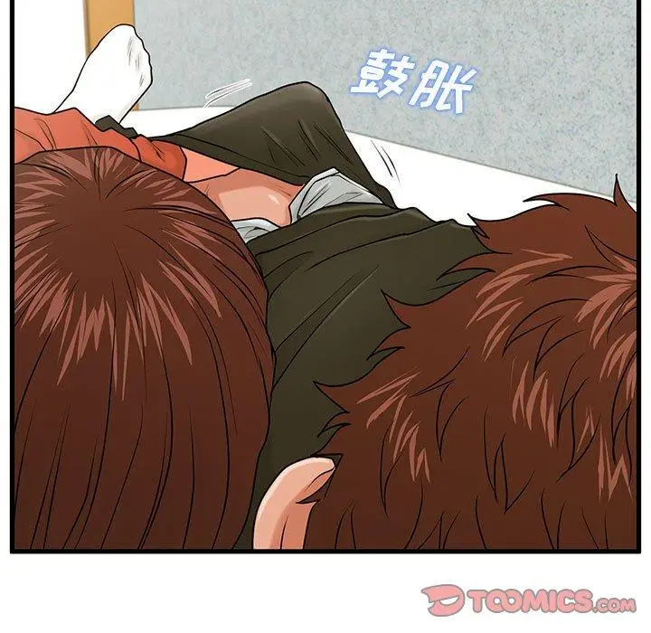 漫画《甜蜜合租》第16话第84张图