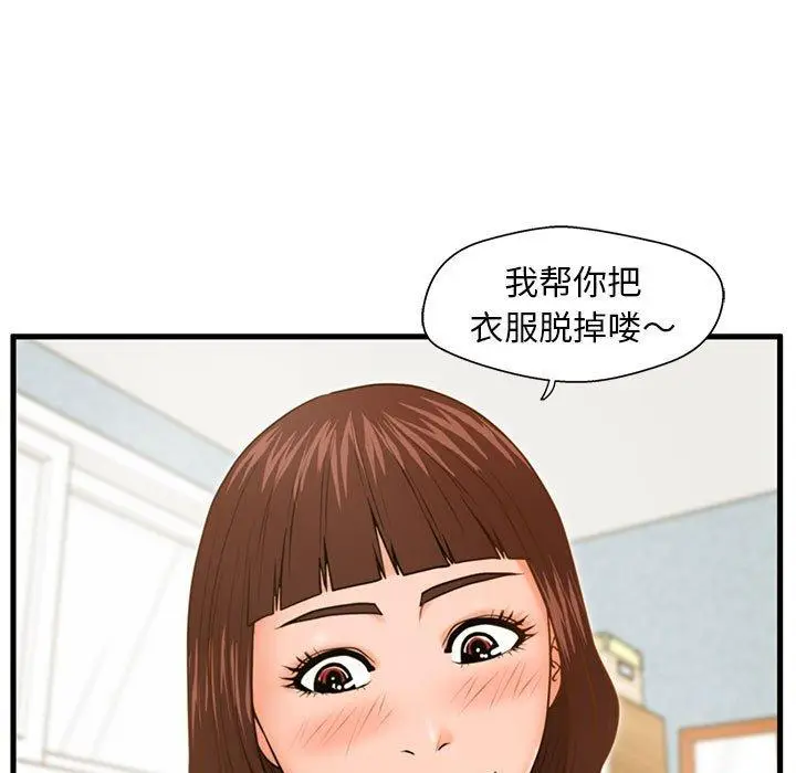 漫画《甜蜜合租》第16话第89张图