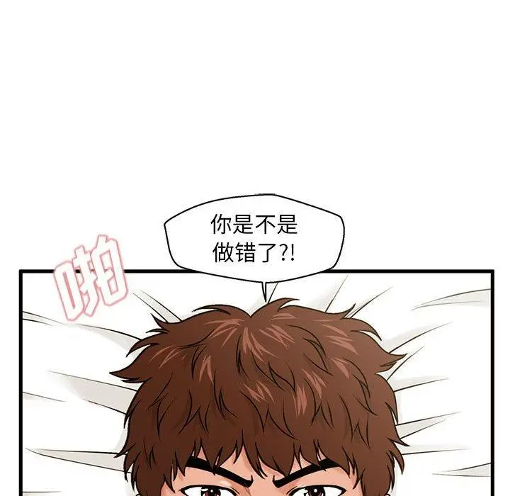 漫画《甜蜜合租》第17话第112张图