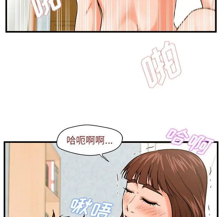 漫画《甜蜜合租》第17话第115张图
