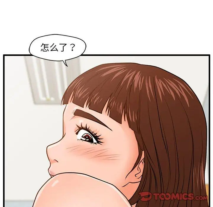 漫画《甜蜜合租》第17话第12张图
