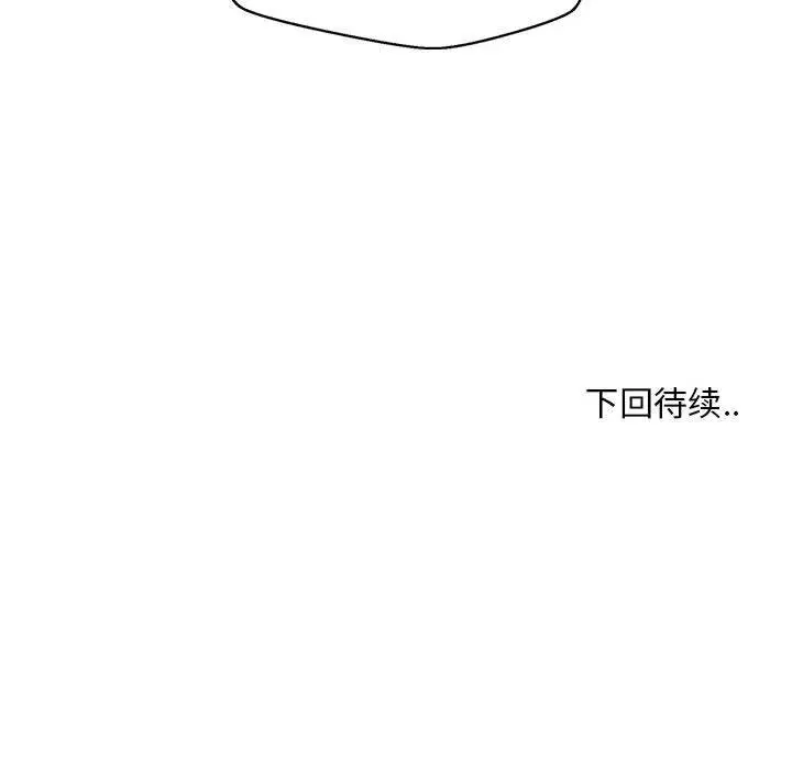 漫画《甜蜜合租》第17话第126张图