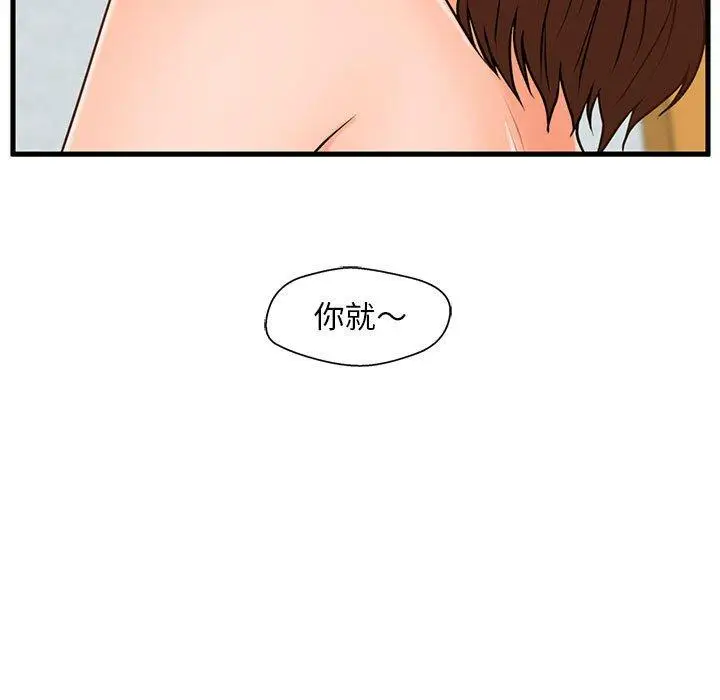 漫画《甜蜜合租》第17话第13张图