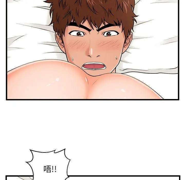 漫画《甜蜜合租》第17话第20张图