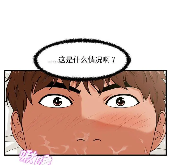 漫画《甜蜜合租》第17话第24张图