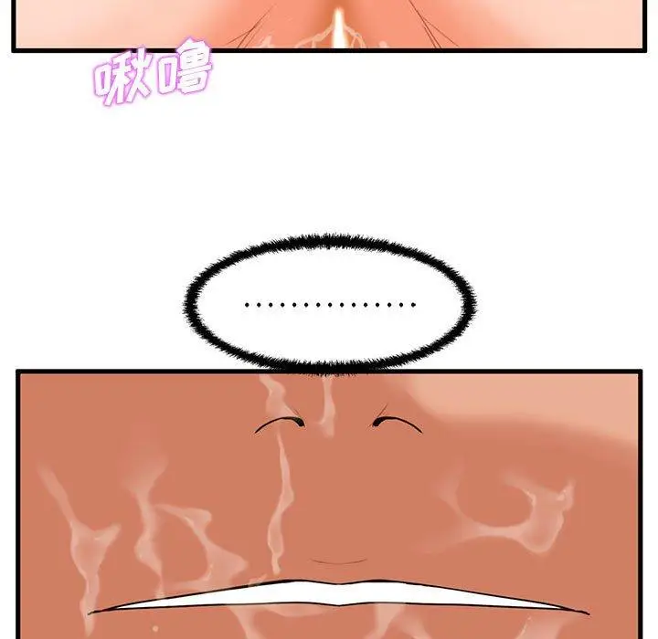 漫画《甜蜜合租》第17话第26张图
