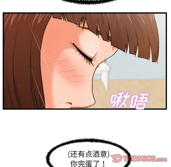 漫画《甜蜜合租》第17话第30张图