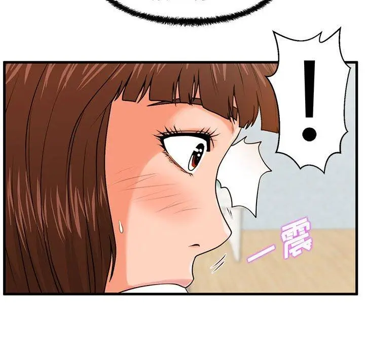 漫画《甜蜜合租》第17话第31张图